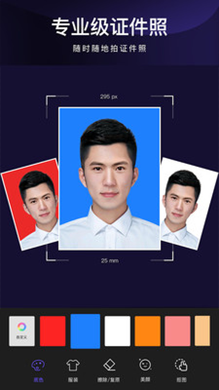 精彩截图-批图神器2026官方新版