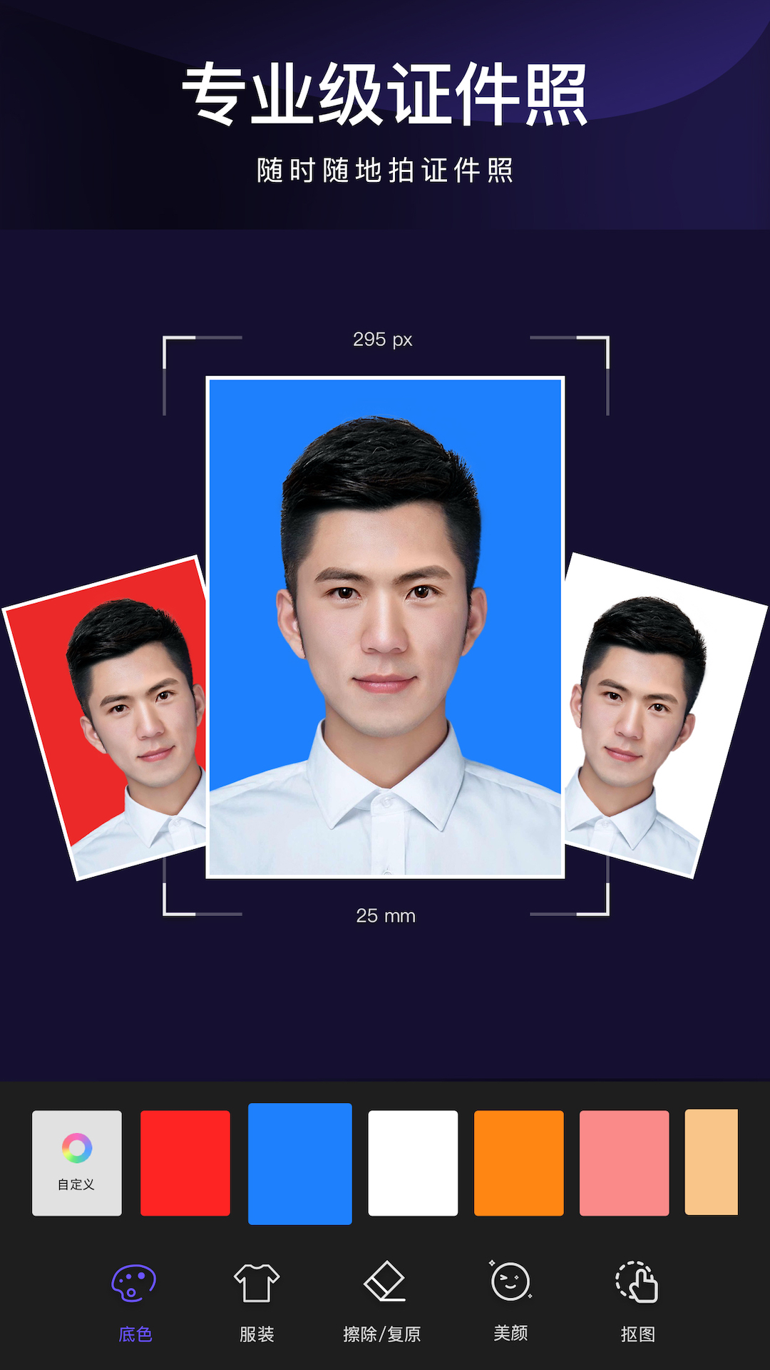 批图神器 截图 3