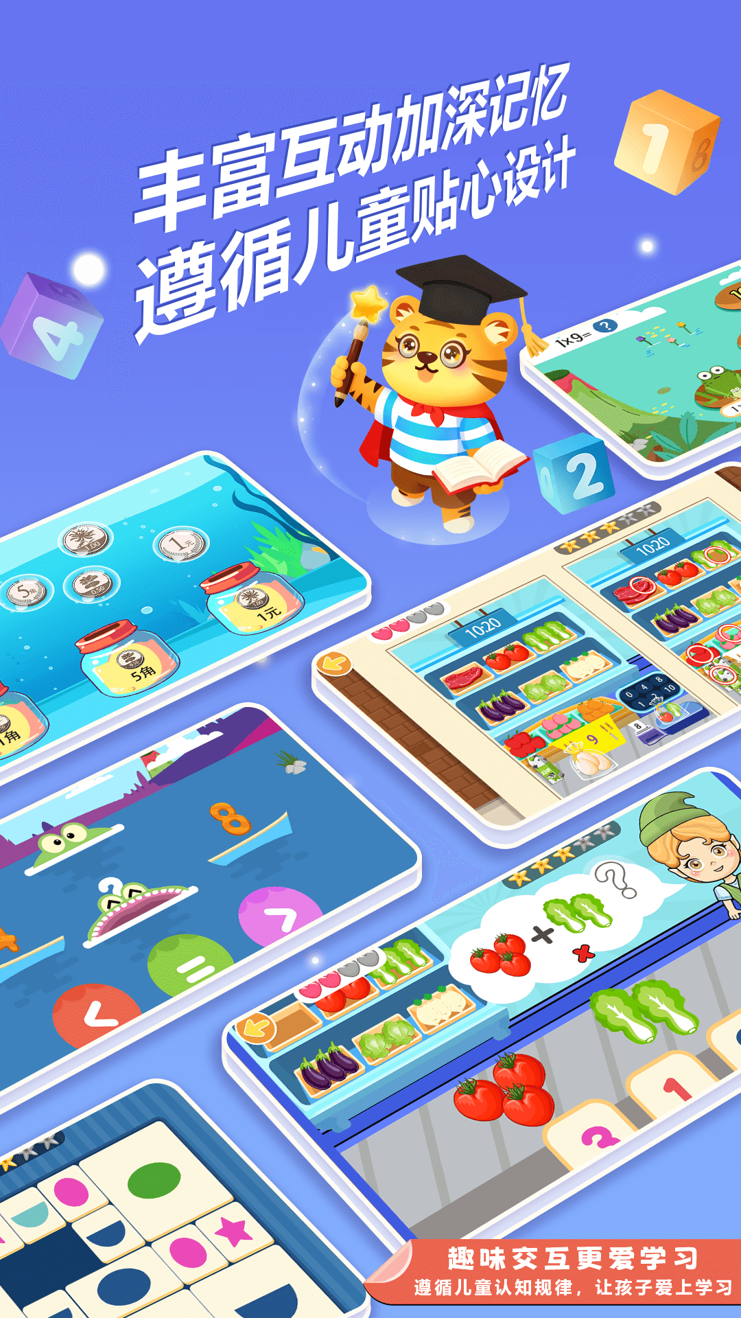 精彩截图-数学口算天天练2026官方新版