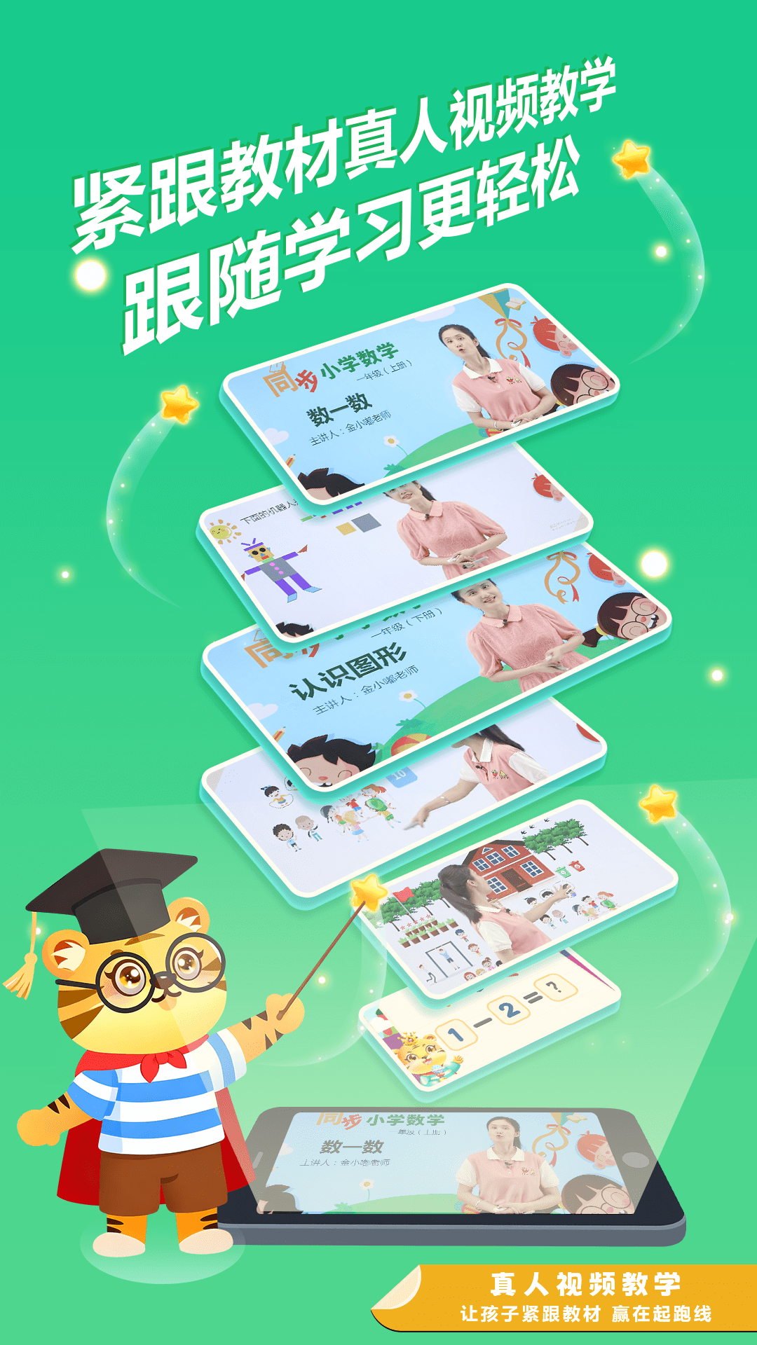 精彩截图-数学口算天天练2026官方新版