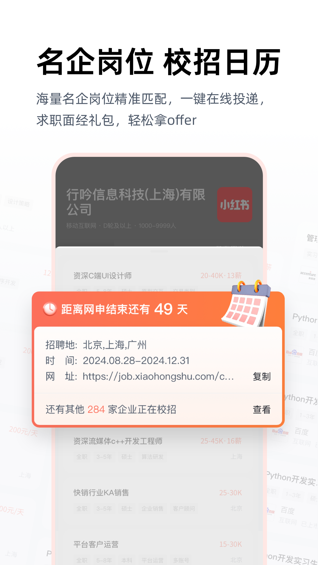 精彩截图-职徒简历2026官方新版
