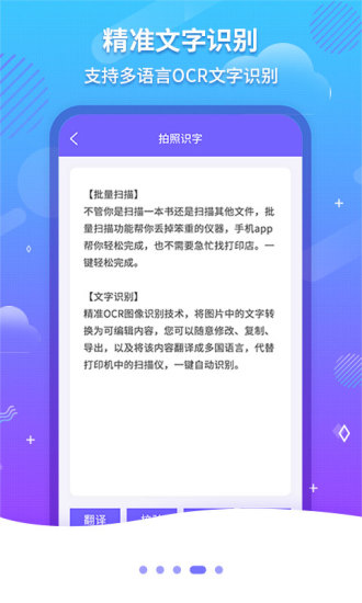 精彩截图-文字扫描OCR2024官方新版