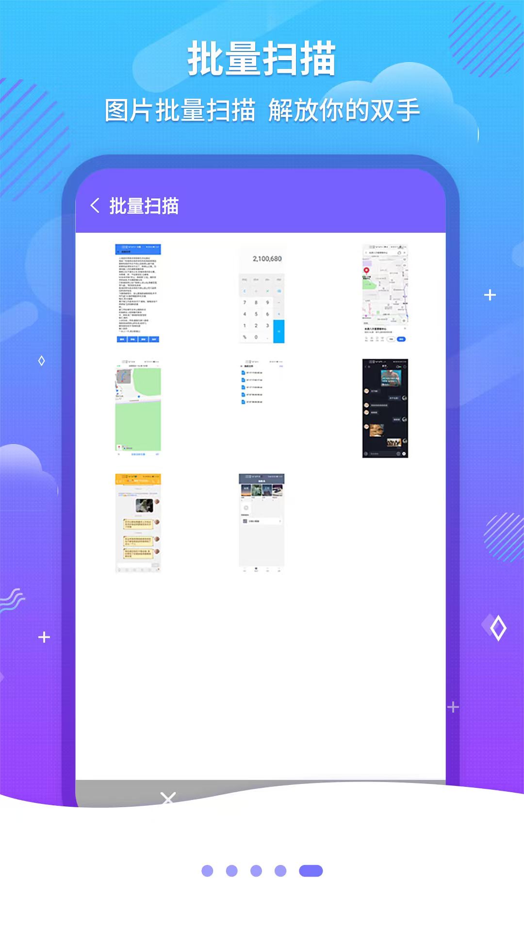 精彩截图-文字扫描OCR2026官方新版