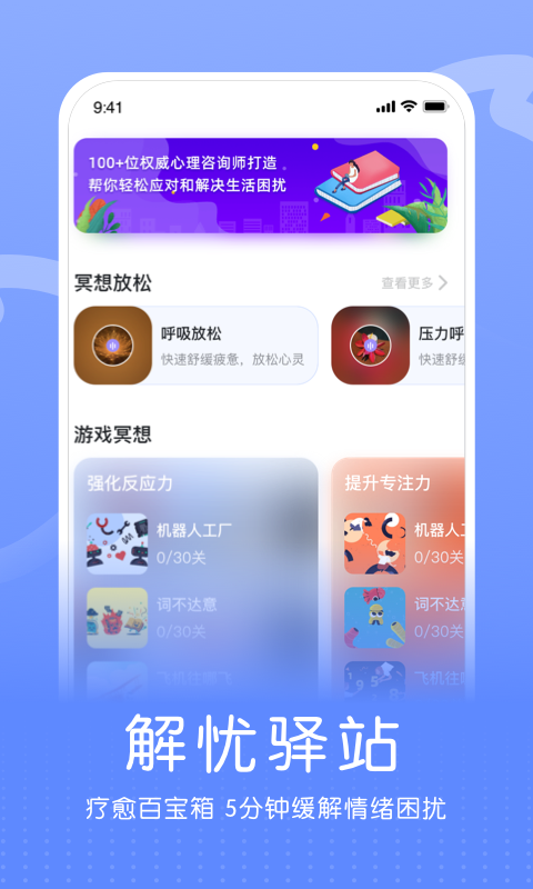 精彩截图-小信心理2025官方新版