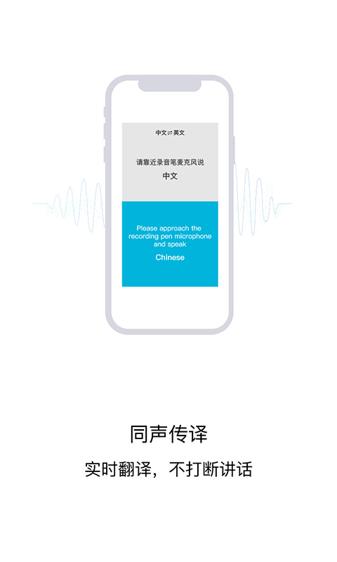 精彩截图-AI智能录音笔2026官方新版