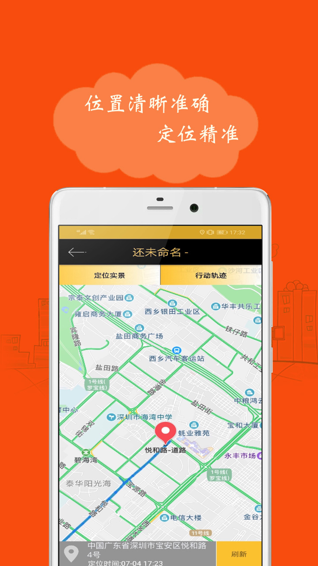 精彩截图-手机号定位2025官方新版
