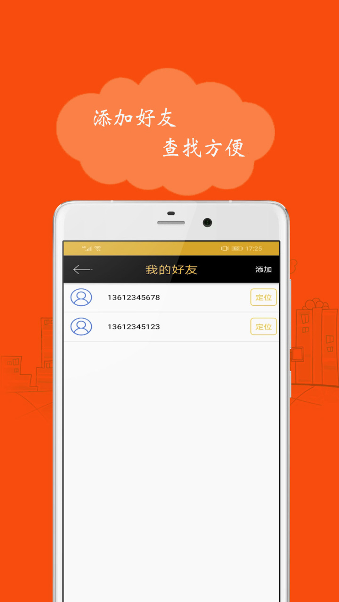 精彩截图-手机号定位2025官方新版