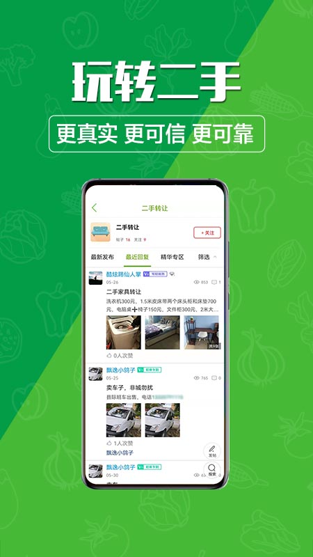 精彩截图-玩转甘孜2026官方新版