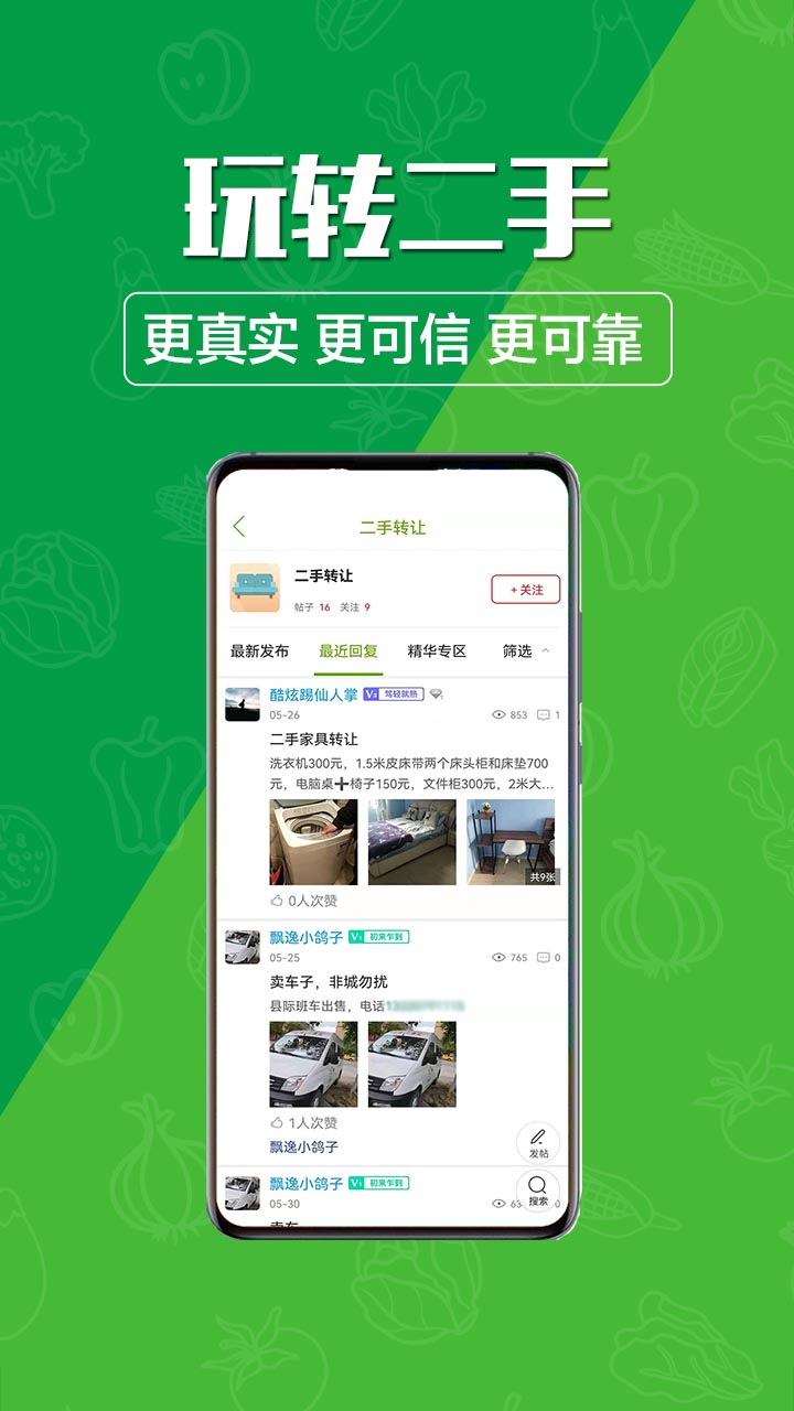 精彩截图-玩转甘孜2026官方新版