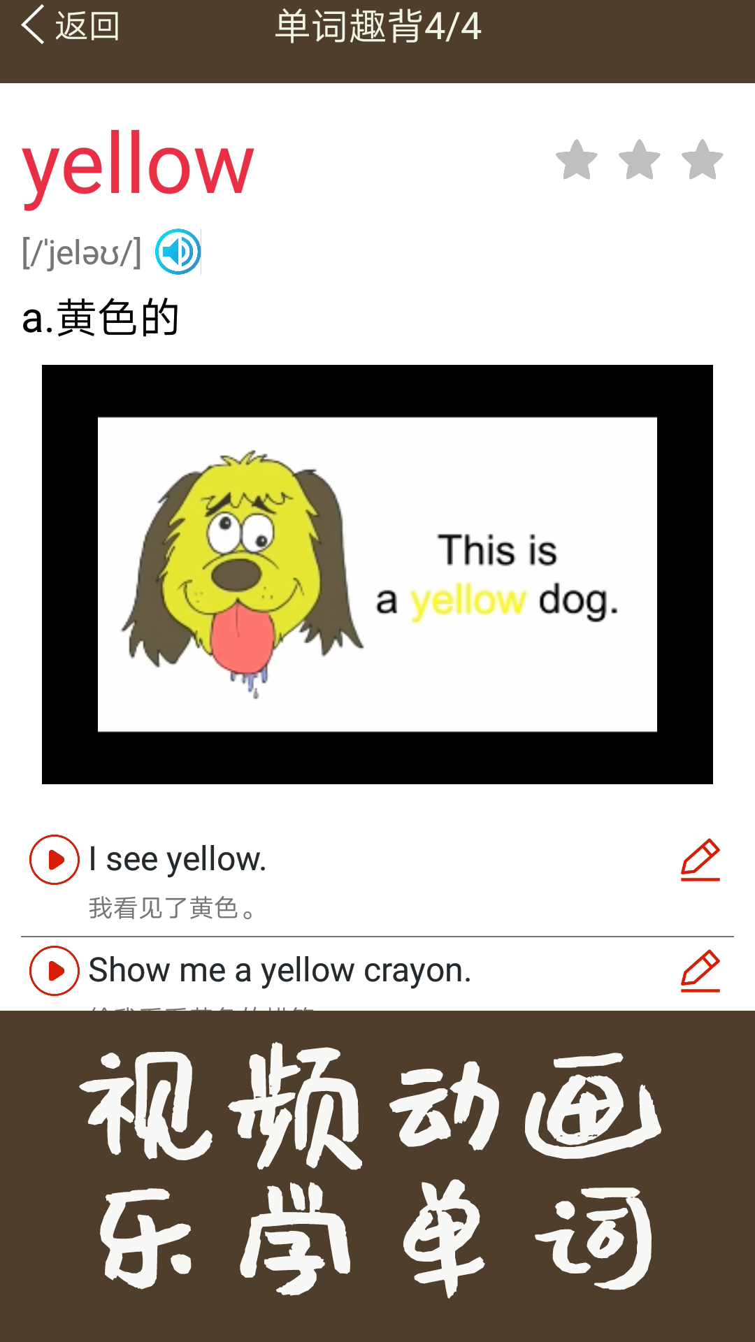 精彩截图-新概念英语同步学2026官方新版