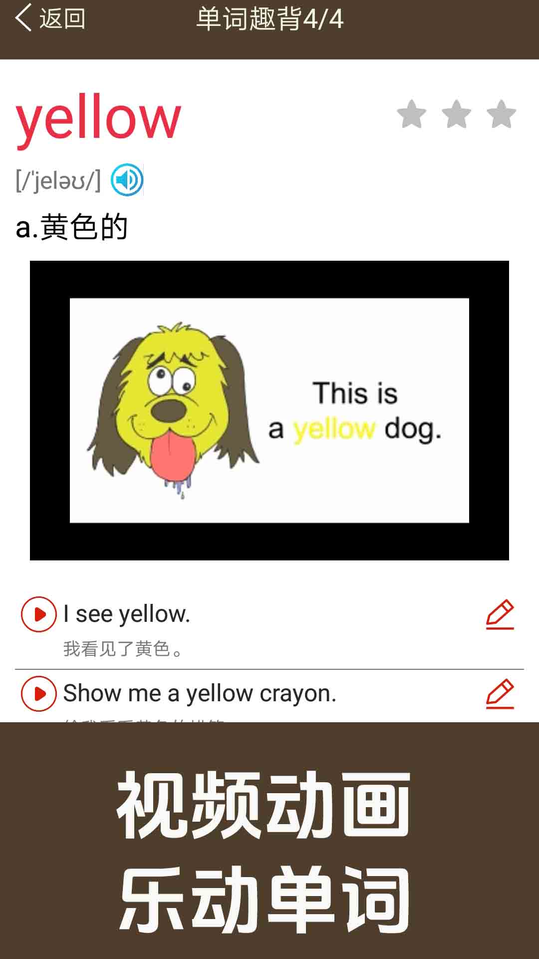 精彩截图-新概念英语同步学2026官方新版
