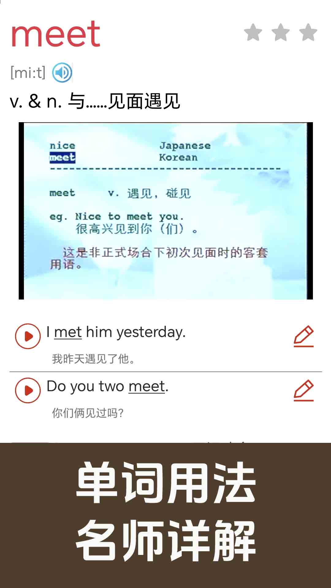 精彩截图-新概念英语同步学2026官方新版
