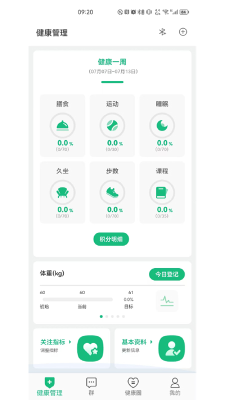 精彩截图-瑞小安2026官方新版