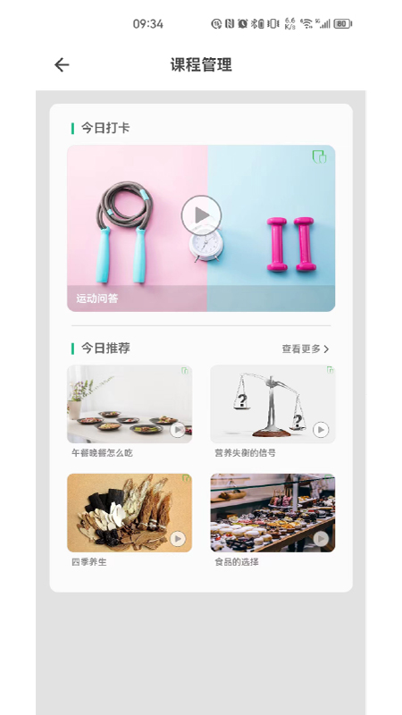 精彩截图-瑞小安2026官方新版