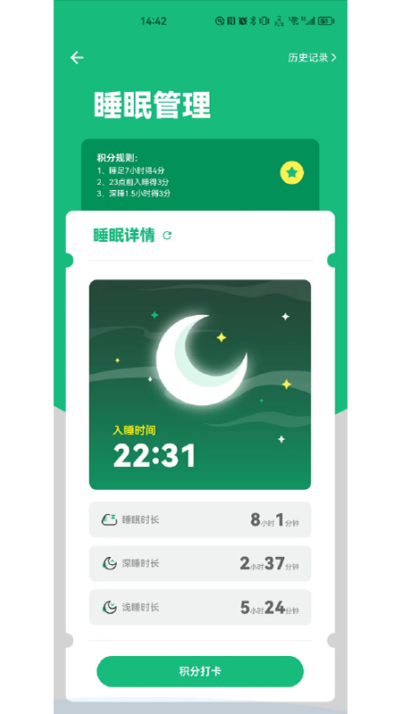 精彩截图-瑞小安2026官方新版