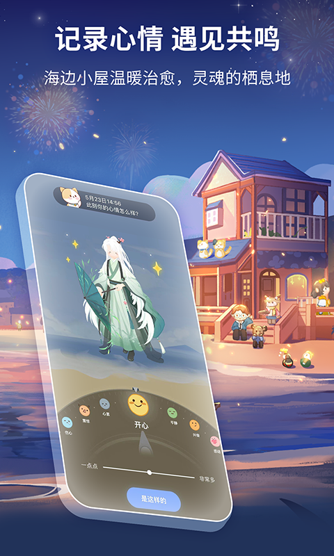 精彩截图-心岛日记2026官方新版