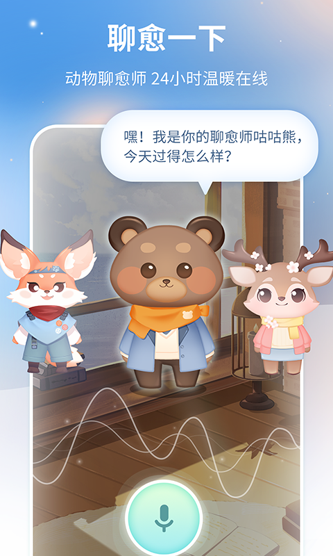 精彩截图-心岛日记2025官方新版