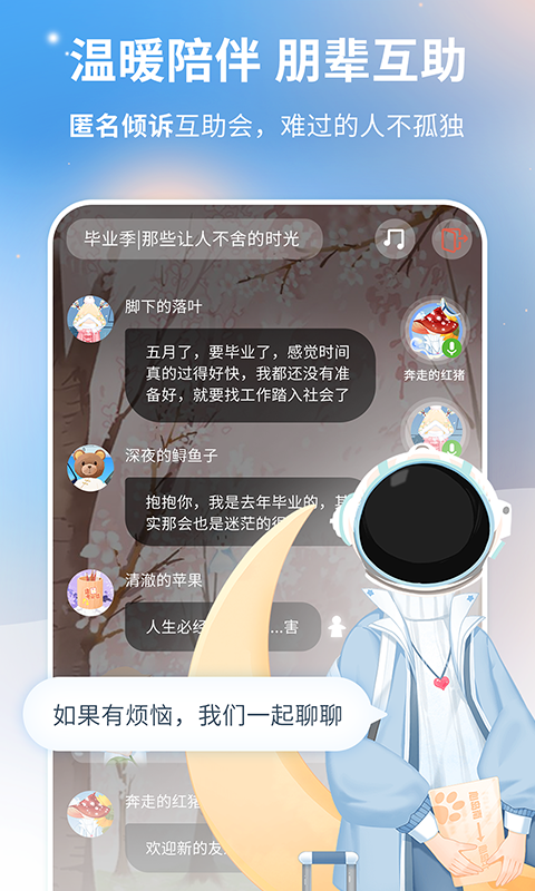精彩截图-心岛日记2026官方新版