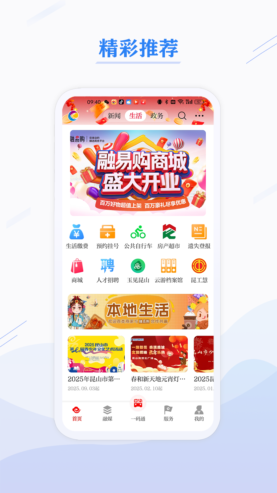 精彩截图-第一昆山2026官方新版