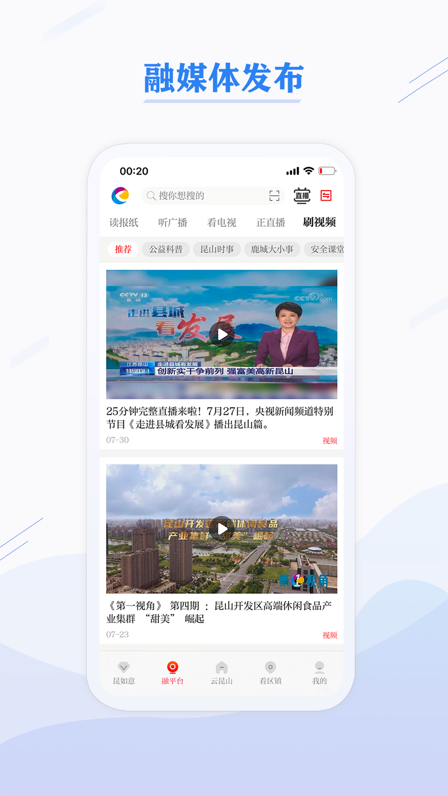 精彩截图-第一昆山2025官方新版