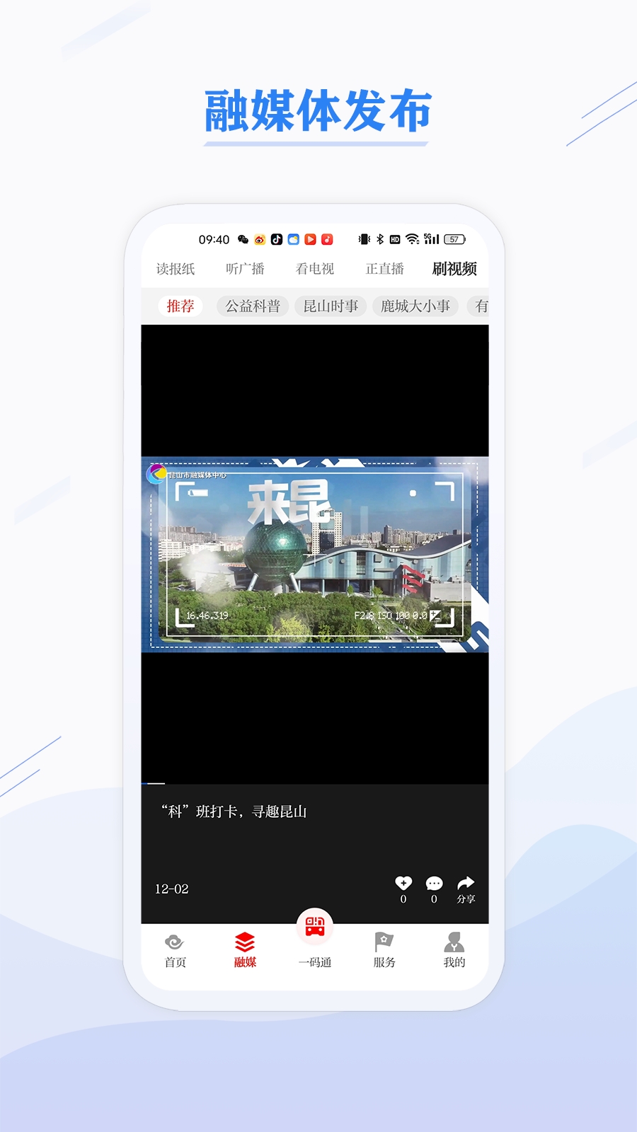 精彩截图-第一昆山2026官方新版