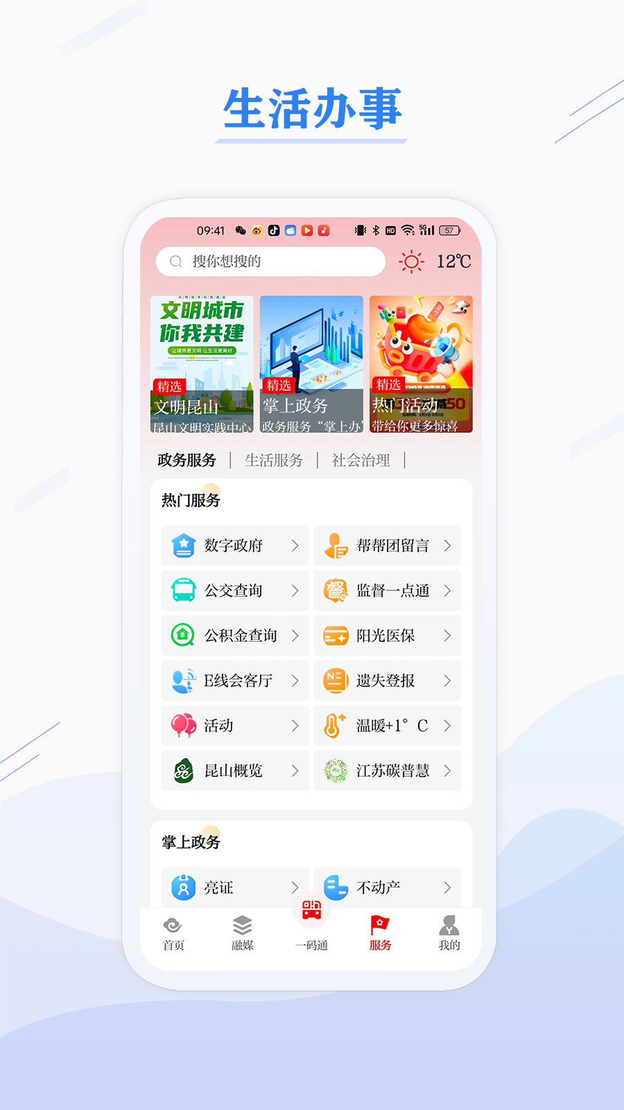 精彩截图-第一昆山2026官方新版