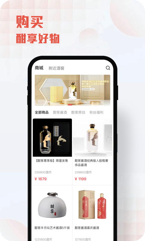 精彩截图-酣享2025官方新版