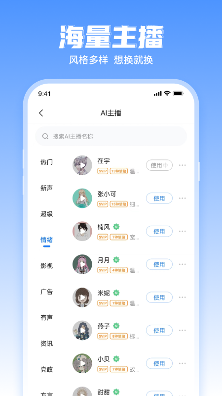 精彩截图-文字转语音工具2025官方新版
