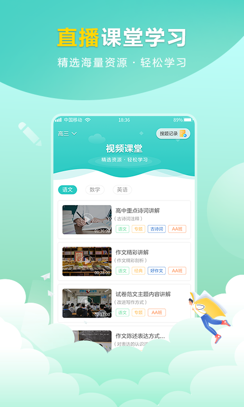 精彩截图-作业帮搜答案2025官方新版