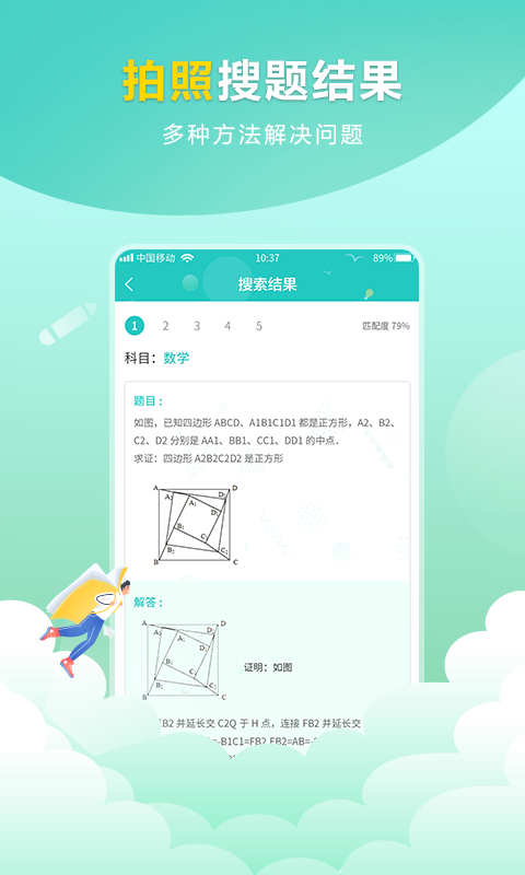 精彩截图-作业帮搜答案2025官方新版