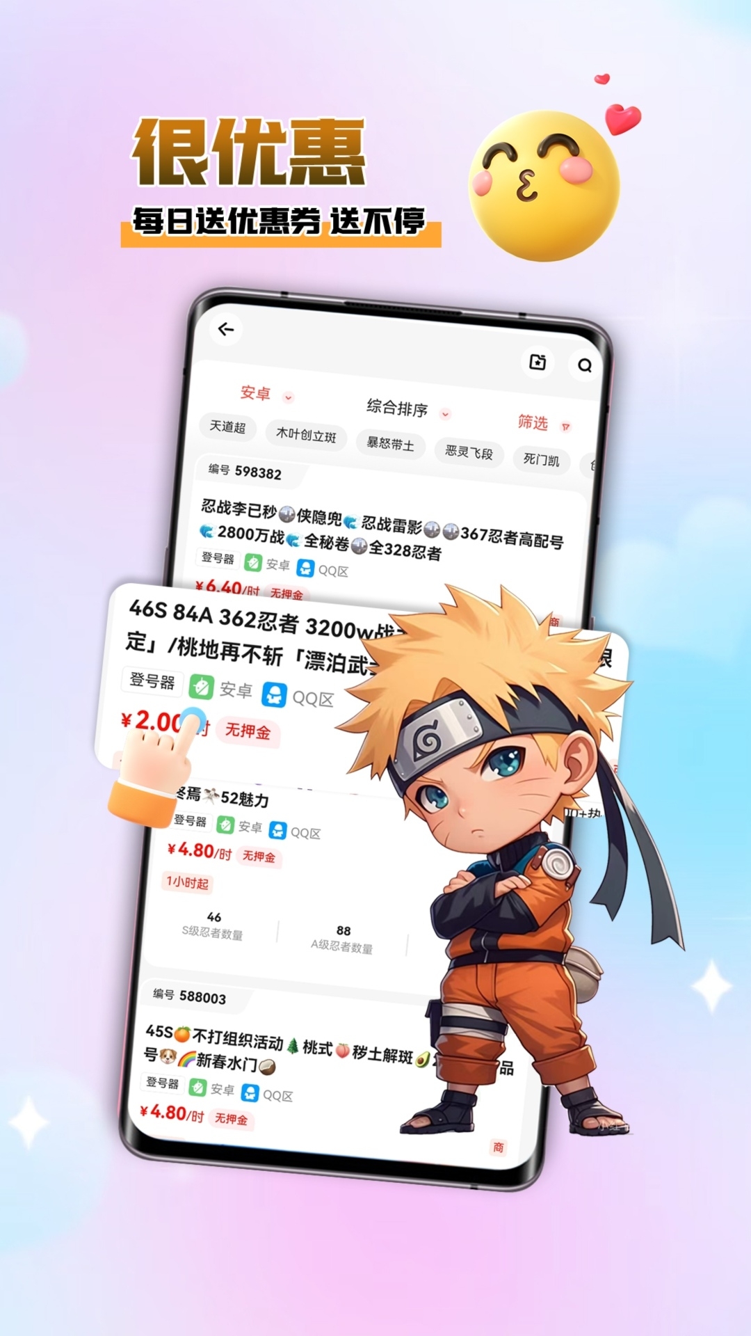 精彩截图-省钱租号2025官方新版