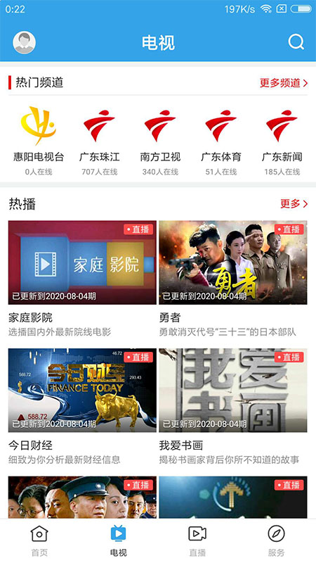 精彩截图-惠阳发布2026官方新版