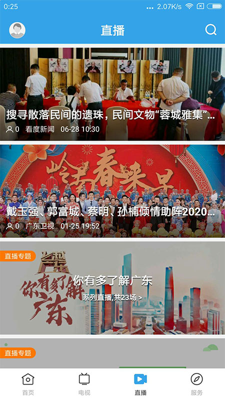 精彩截图-惠阳发布2026官方新版