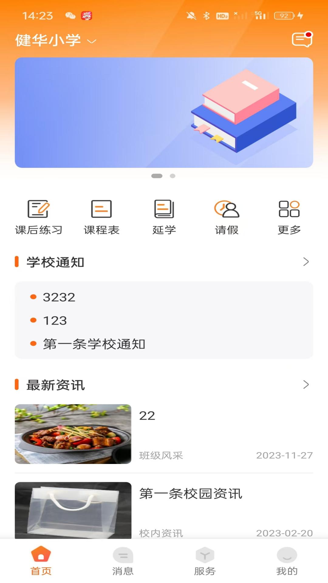 精彩截图-西禾学堂2025官方新版