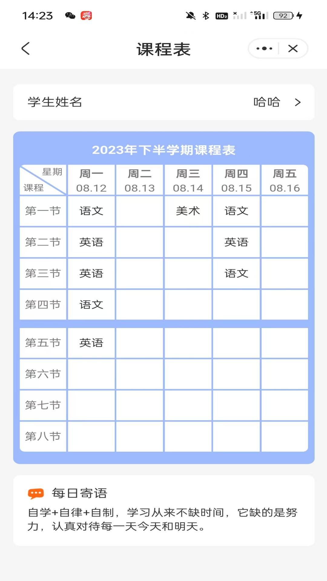 精彩截图-西禾学堂2025官方新版