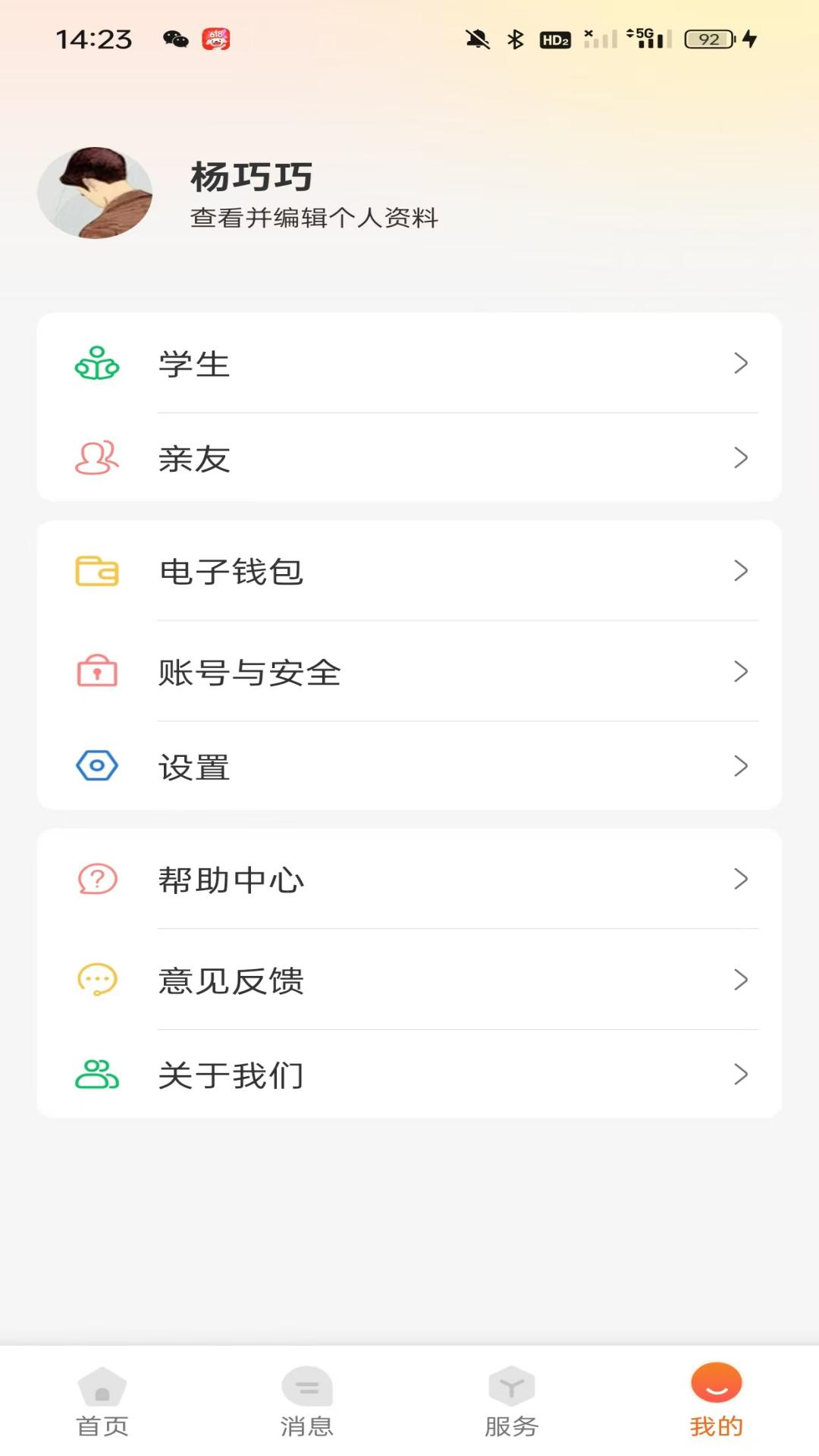 精彩截图-西禾学堂2025官方新版