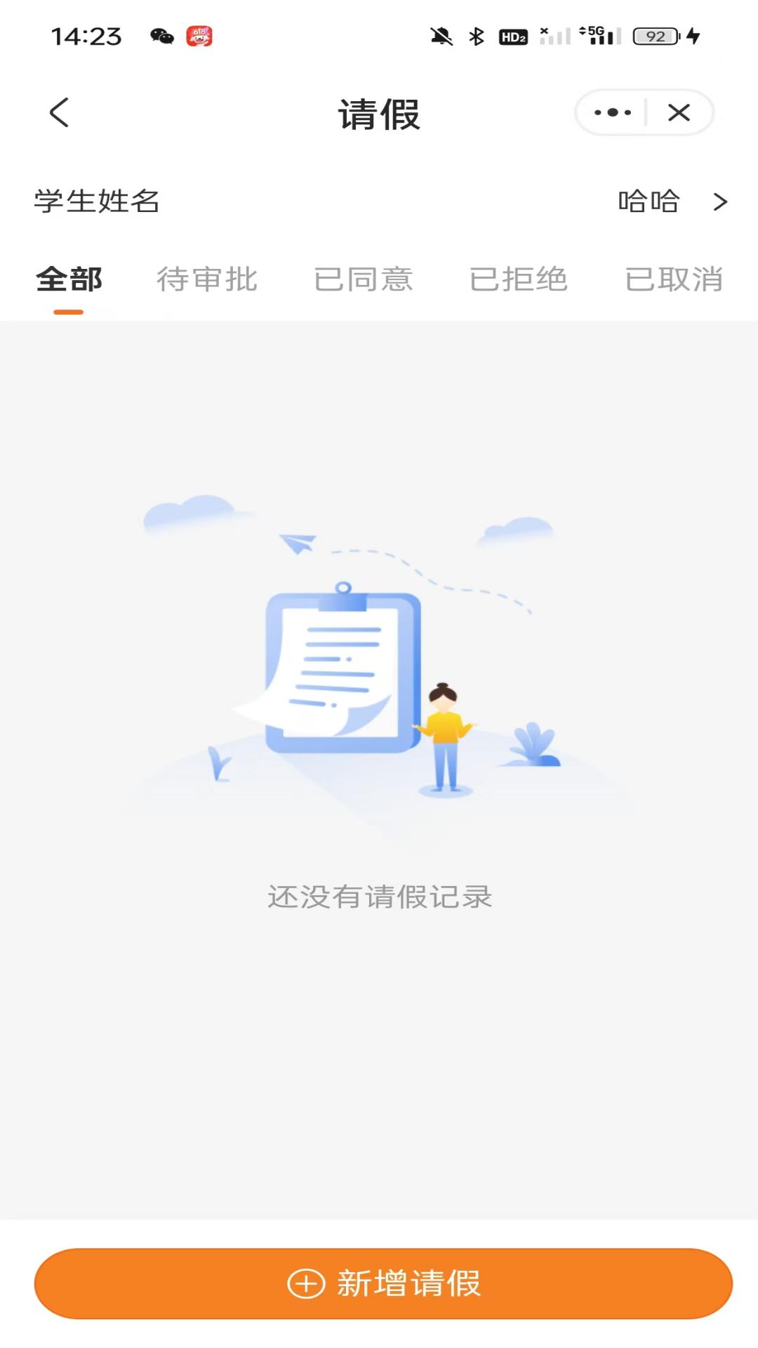 精彩截图-西禾学堂2025官方新版