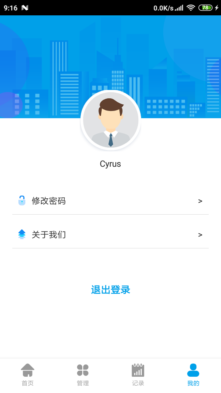 精彩截图-综合巡检2025官方新版