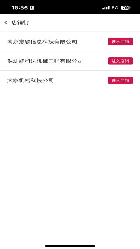 精彩截图-大家机械2026官方新版