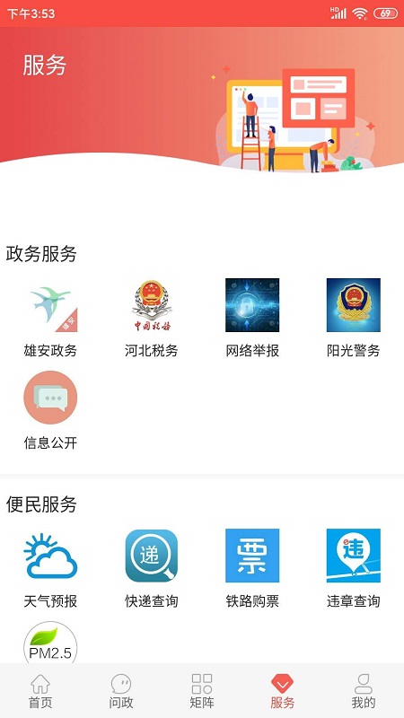 精彩截图-冀云容城2025官方新版