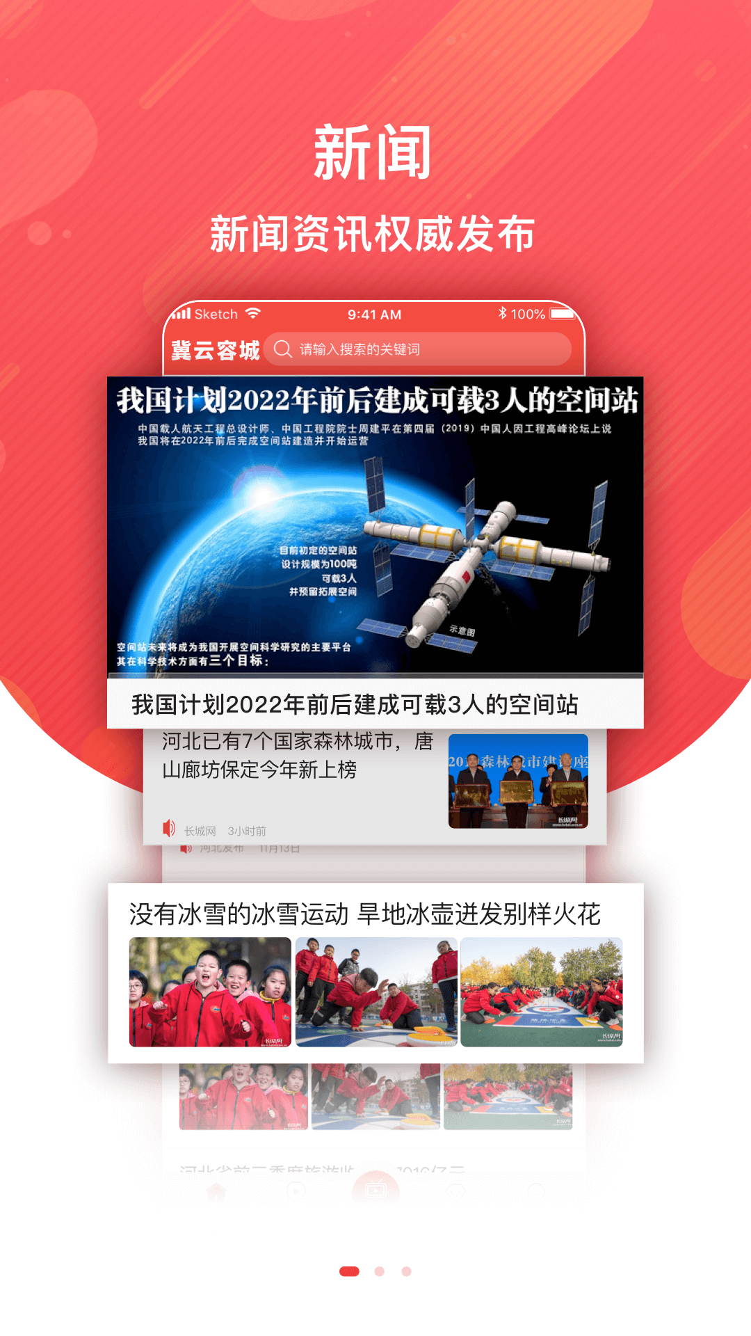 精彩截图-冀云容城2025官方新版