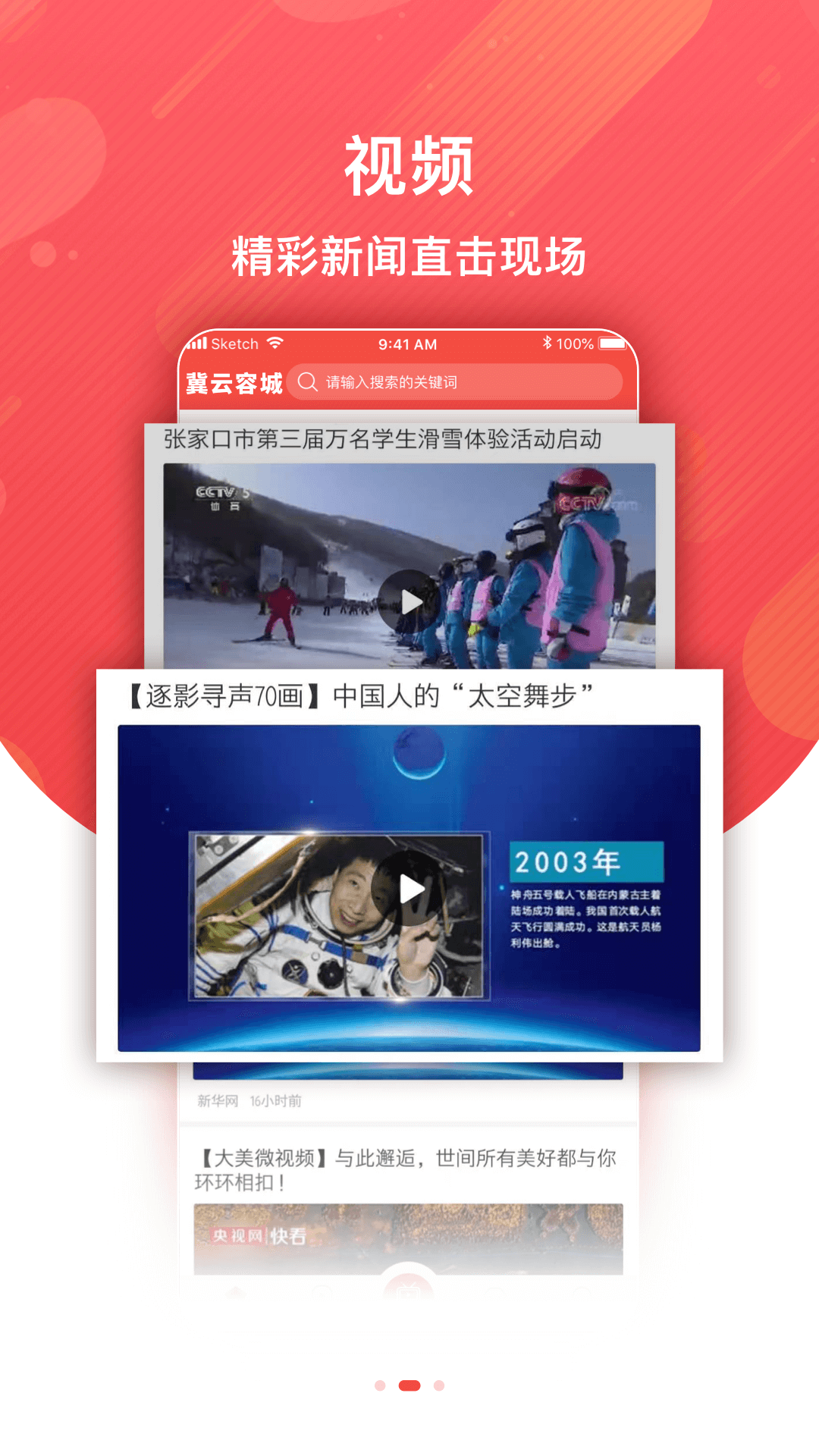 精彩截图-冀云容城2025官方新版