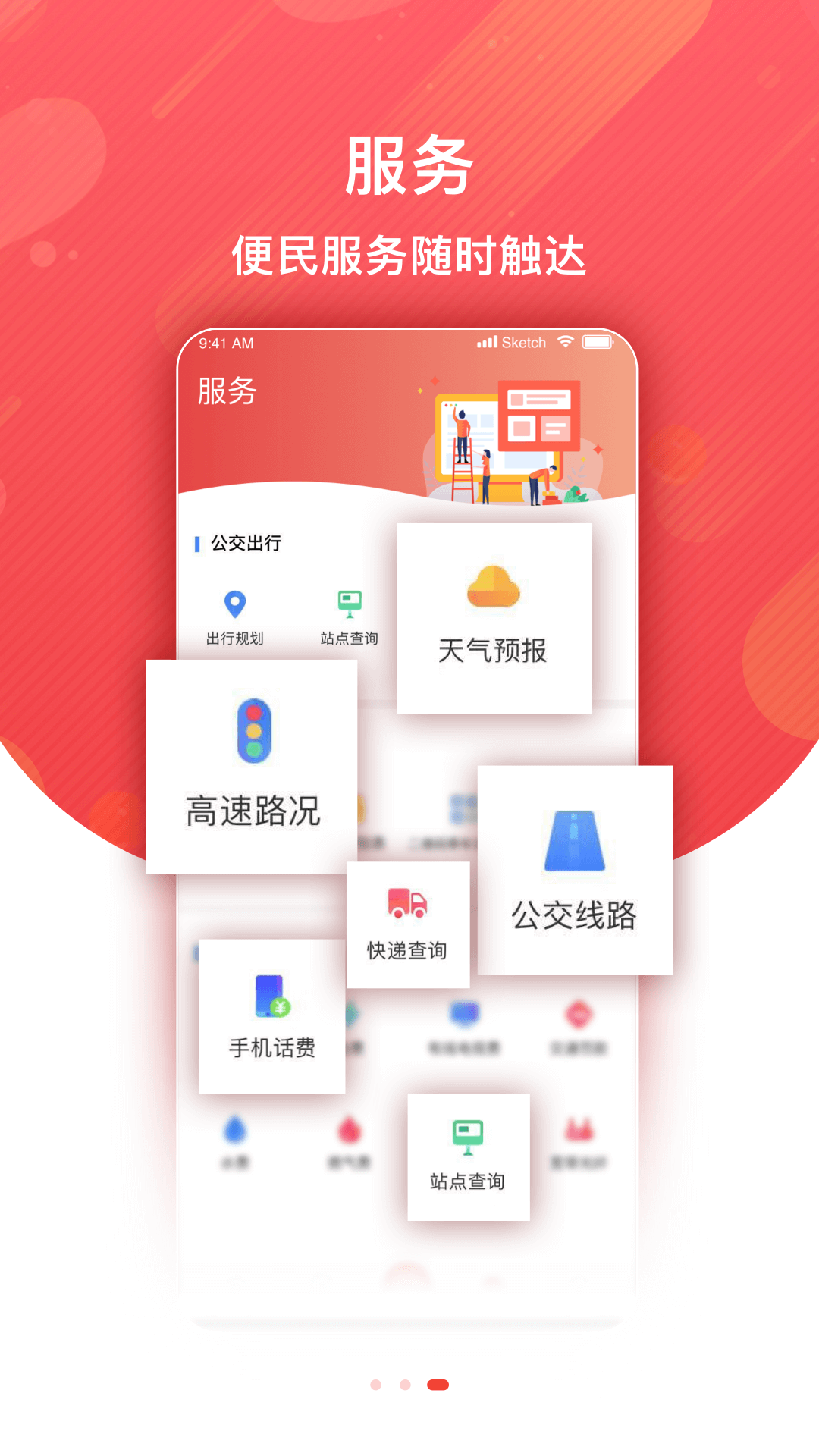 精彩截图-冀云容城2025官方新版
