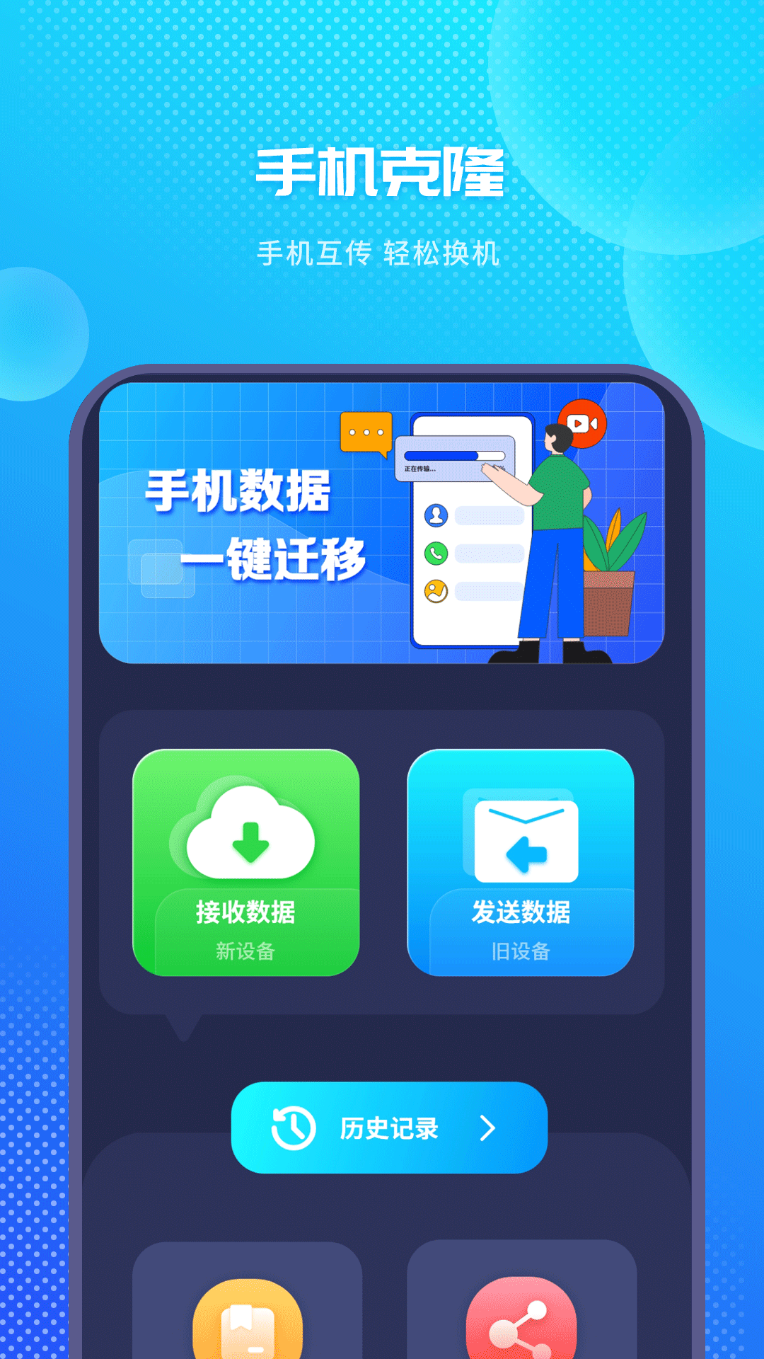 精彩截图-装机大师2026官方新版