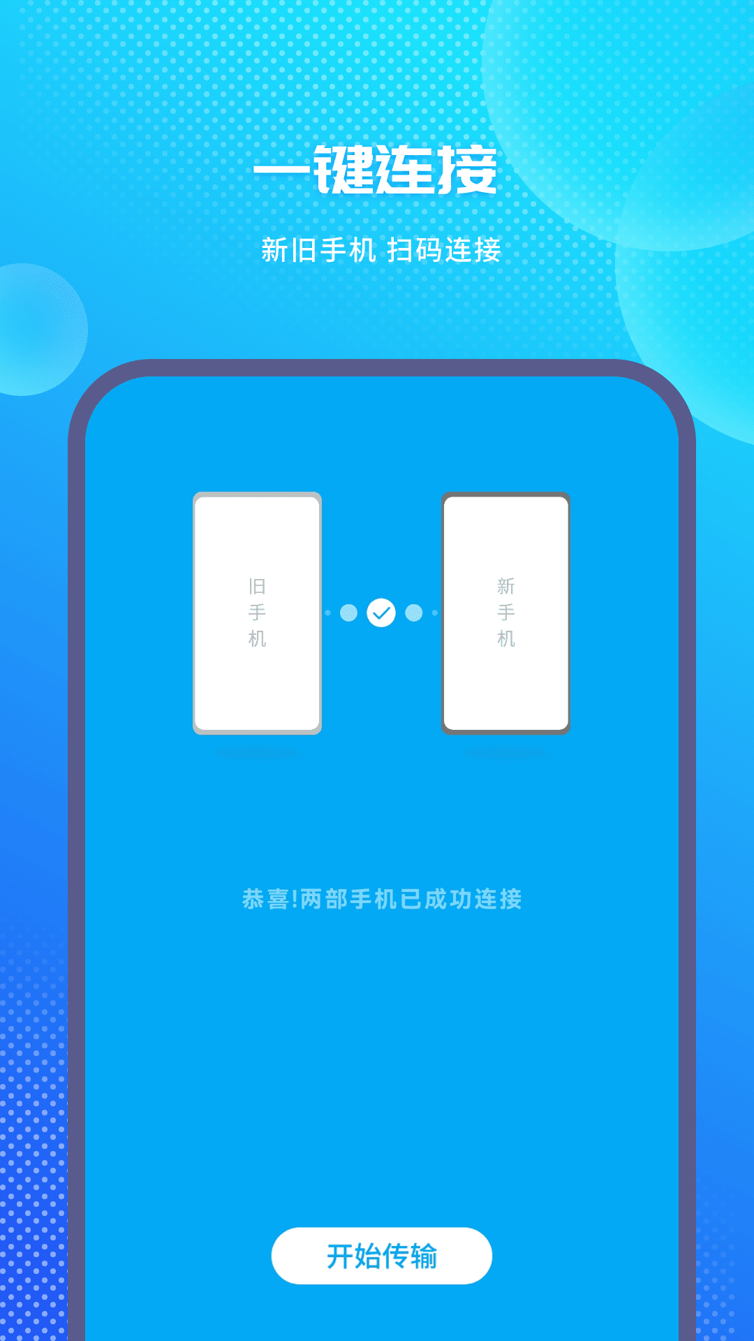精彩截图-装机大师2026官方新版