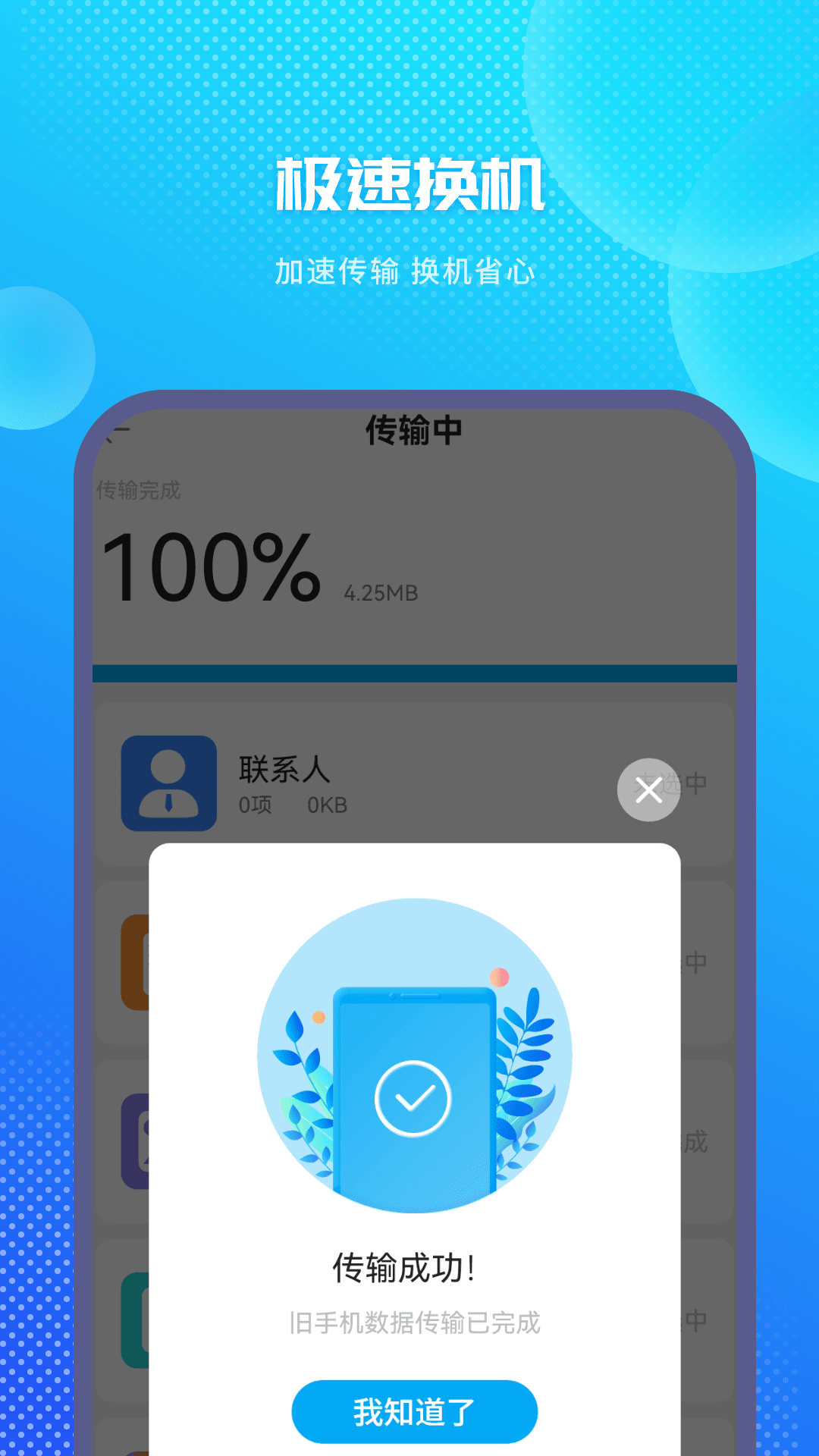 精彩截图-装机大师2026官方新版