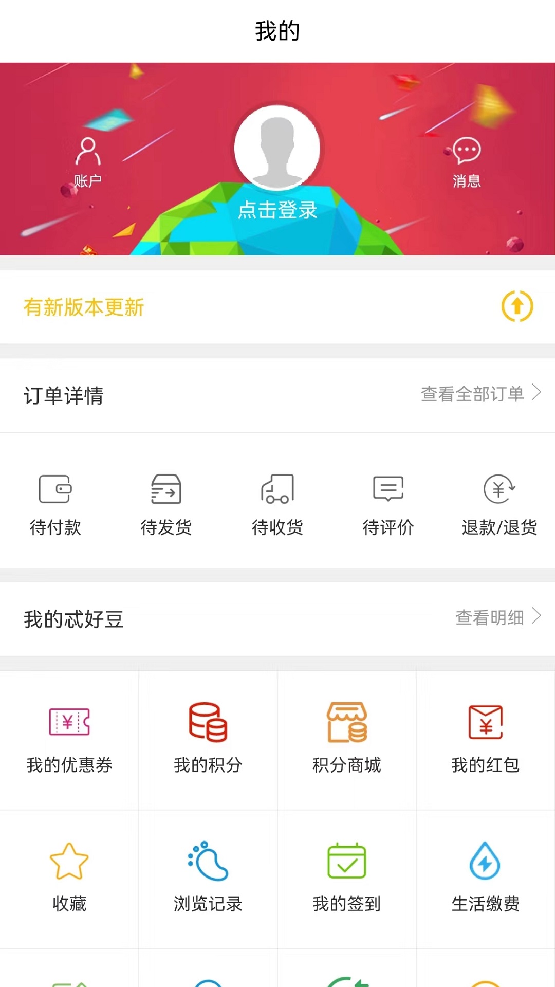 精彩截图-忒好呗2025官方新版