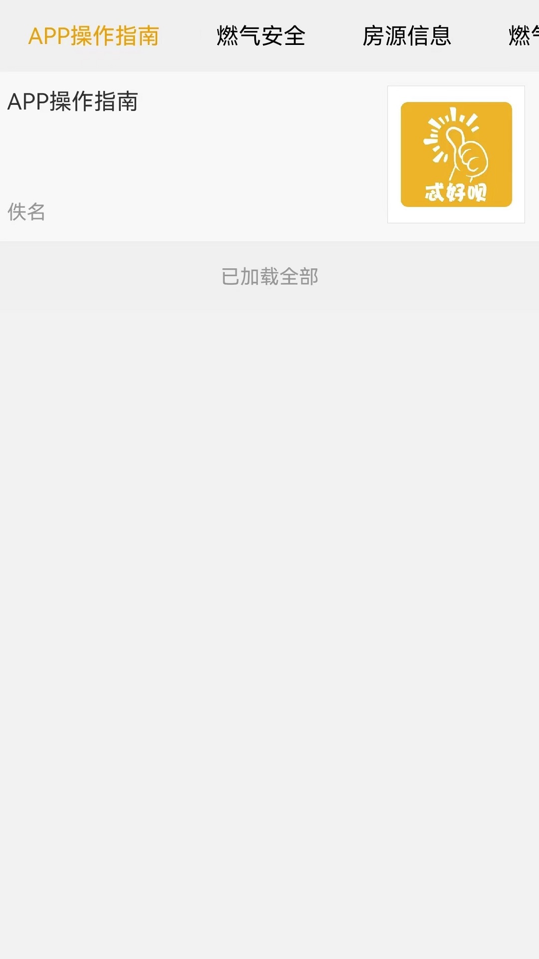 精彩截图-忒好呗2025官方新版