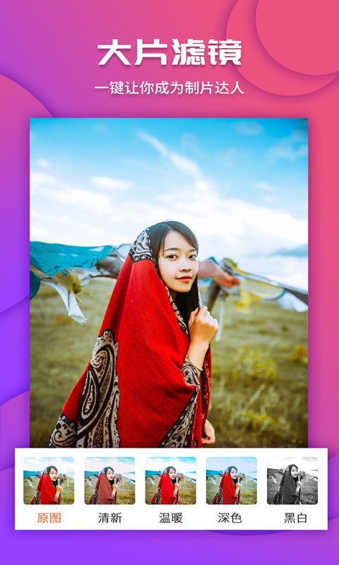 精彩截图-剪视频工具2026官方新版