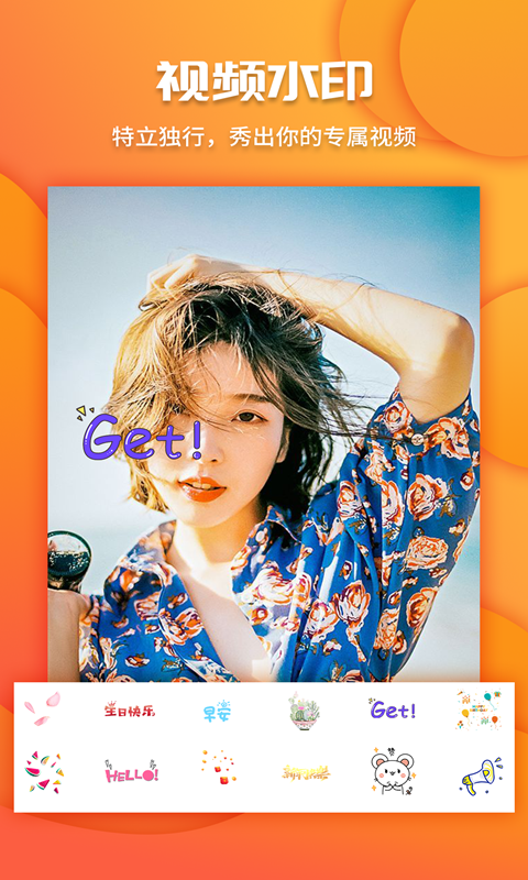 精彩截图-剪视频工具2026官方新版